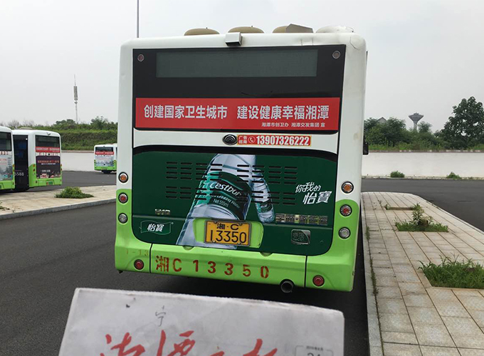 怡宝手湘潭公交.jpg