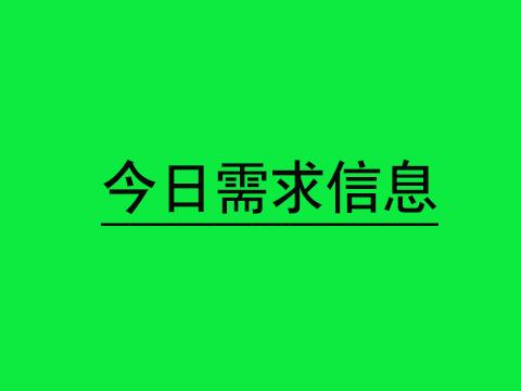 贵州习酒2019年山东省广告投放项目公开邀标竞争性议价谈判公告