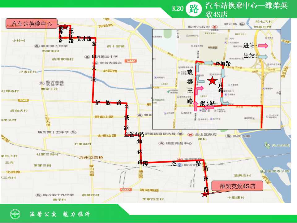 临沂市k20路公交车广告