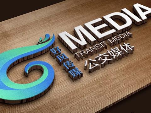 【投公交】优秀企业推荐：西安市新好风广告传媒有限公司
